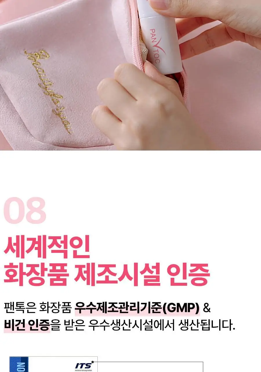 [정가진면역연구소] 팬톡 프로바이오틱 페미닌 하이진 이너케어 파우더 3g 상세페이지 15
